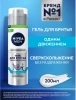NIVEA MEN гель д/бритья сверхскольжение 200мл 81739